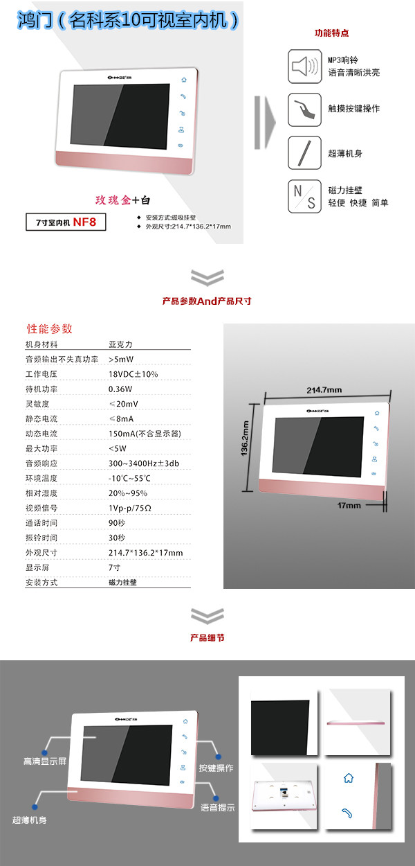 蒲城县楼宇对讲室内可视单元机